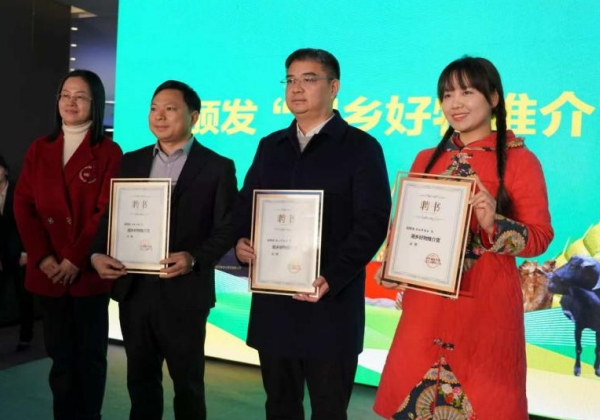 “數商興農 香約龍城”湘鄉市2025年農產品產銷對接活動舉行